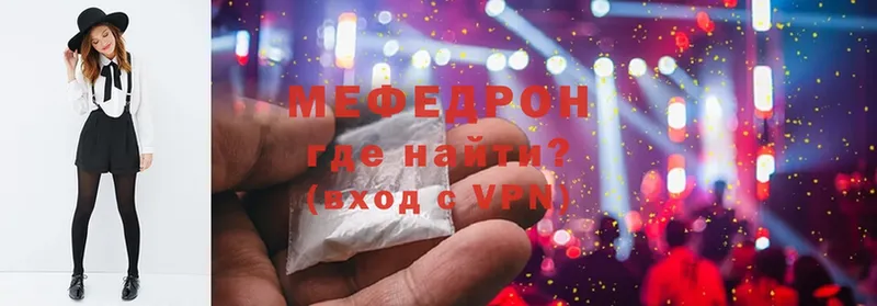 Мефедрон кристаллы  Обоянь 